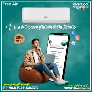 تكييف Free Air 1.5 حصان بارد ساخن – الاختيار الأمثل لمنزلك! 