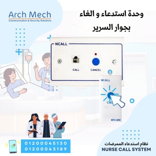 كوردة أستدعاء الممرضات Tail cord Nurse Calling System 2