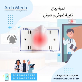  شداد للأستدعاء الممرضات من الحمام Celling Pull - Nurse Calling S 6