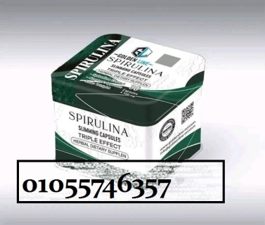 كبسولات Spirulina extract احدث اصدارات جولدن لاين01055746357 1