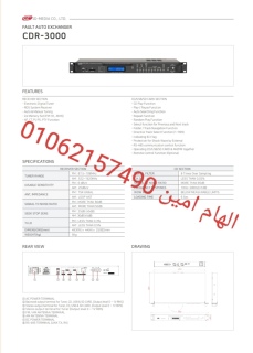  مصدر صوت جيديا  CDR - 3000