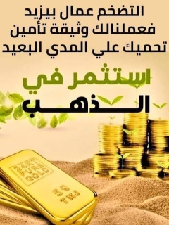 جديد لأول مره وثيقه استثمار تأمين ثمارنا 