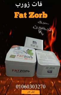 #فات_زورب_للتخسيس جولدن لاين FATZORB 