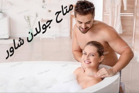 برايفت مساج للسيدات فقط 2