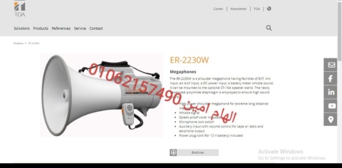 ميجا فون يحمل بالكتف 30 وات توا ER-2230WEU 