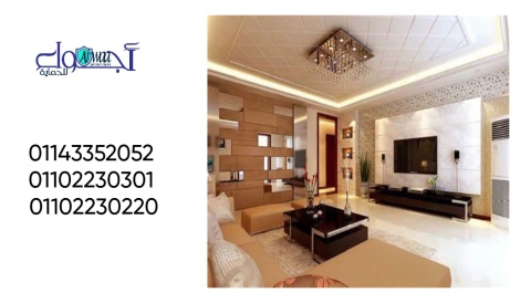 ديكور منزلى 01143352052    6