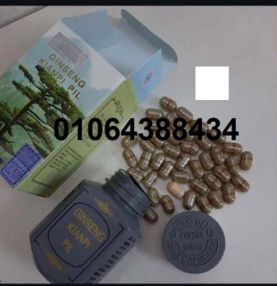 كبسولات جنسنج الكورية لزيادة الوزن GINSENG KIANPI PIL ..