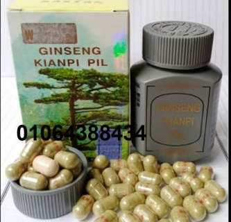 كبسولات جنسنج الكورية لزيادة الوزن GINSENG KIANPI PIL .. 2