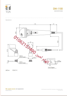 مايك ديناميكى توا  DM-1100  2