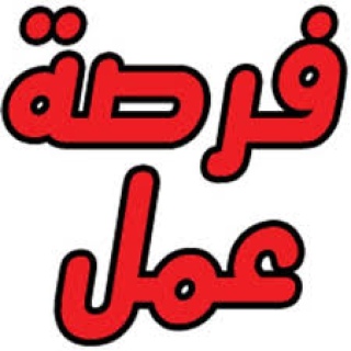 مطلوب مدربه مساج لعمل جلسات يوميه