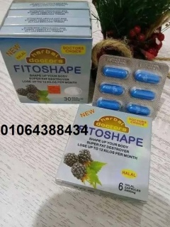 كبسولات فايتوشيب Fitoshape للتخسيس 2