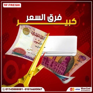 مميزات وعيوب تكييف فريش سمارت بلازما