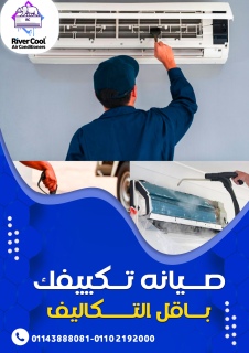 شركات صيانة تكييفات عروض صيانة تكييف صيانة تكييفات يونيون صيانة م