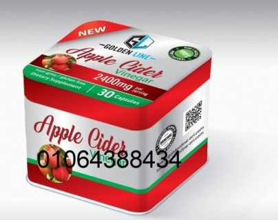 كبسولات #آبل سيدر ( Apple Cider ) للتخسيس 2