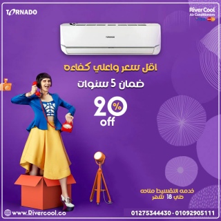 سعر تكييف تورنيدو 2.25حصان ديجيتال