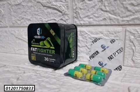 كبسولات فات فايتر FAT FIGHTER  الاصدار الجديد للتخسيس.. 2