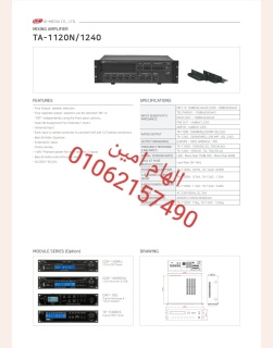 مكبر صوت 120 وات جيديا TA-1120 