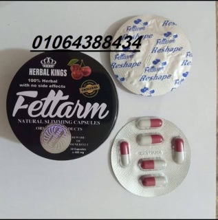 كبسولات فيتارم بلاك صفيح مدور Fettarm black capsules