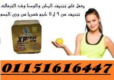 كبسولات xpress Slim 