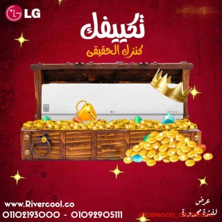 سعر تكييف LG 1.5 حصان