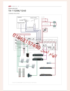 مكبر صوت 120 وات جيديا TA-1120  2