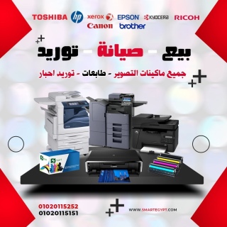 خدمه عملاء ريكو RICOH 01020115252