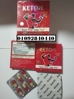 Keto fit capsules كبسولات كيتو فيت من فيتارم