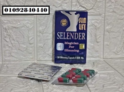 فوائد ومميزات كبسولات سلندر سليم لايف للتخسيس  slender slim life