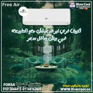  تكييف Free Air 2.25 حصان – تكنولوجيا متقدمة لأقصى راحة