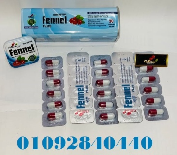 كبسولات فينيل بلس FENNEL PLUS للتخسيس: