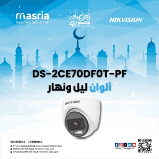 كاميرات Hikvision ColorVu: DS-2CE10DF0T-PF و DS-2CE70DF0T-PF