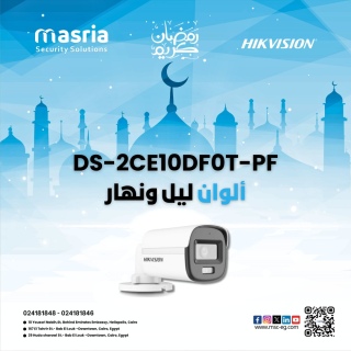 كاميرات Hikvision ColorVu: DS-2CE10DF0T-PF و DS-2CE70DF0T-PF 2