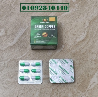 كبسولات جرين كوفي_GREEN COFEE للتخسيس وتدمير الدهون: