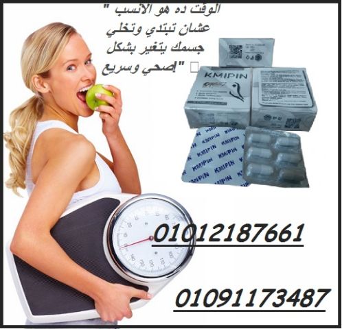 كبسولات كميبين لإنقاص الوزن وتنسيق القوام 01012187661 1