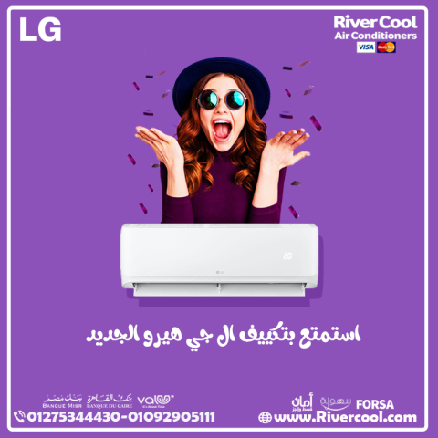 سعر تكييف LG 1.5 حصان