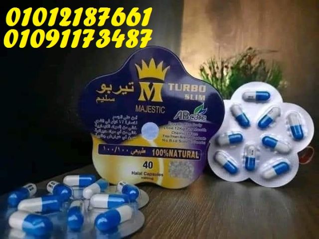 عملاق التخسيس تيربو سليم الاسترالي 01012187661