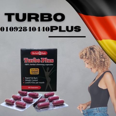 كبسولات تيربو بلس Turbo Plus الألماني 1