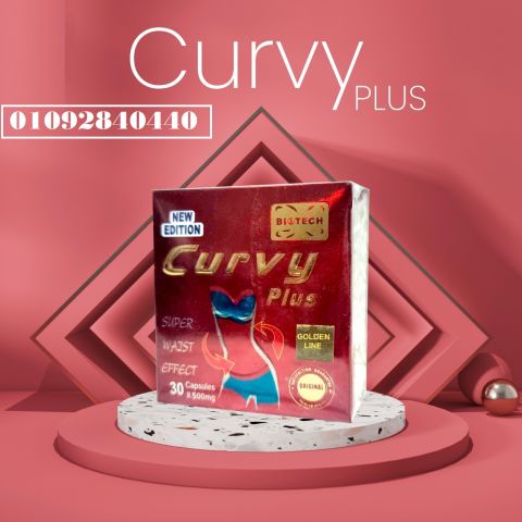 Curvy Plus 30 capsules كيرفي بلس كرتون للتخسيس والقضاء على السمنة