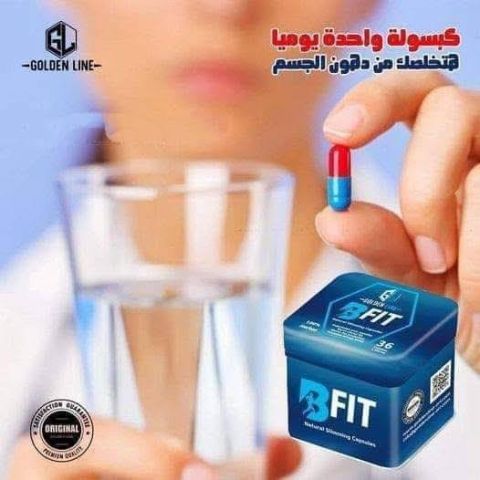 كبسولات بى_فيت B-FIT01055746357