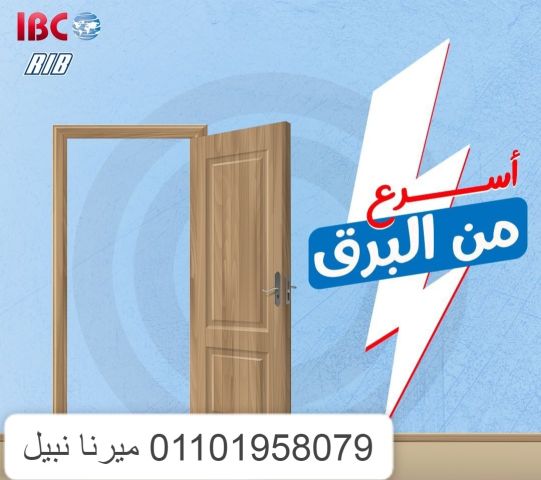 أحدث ماكينة لفتح الباب اوتوماتيكياً من ايطاليا