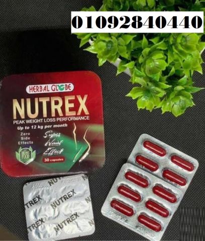 كبسولات نيوتريكس الاحمر Nutrex Capsules للتخسيس 1