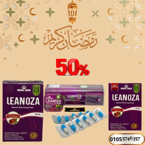      رمضان احلي مع جسم مثالي كبسولات التخسيس الفعال01055746357