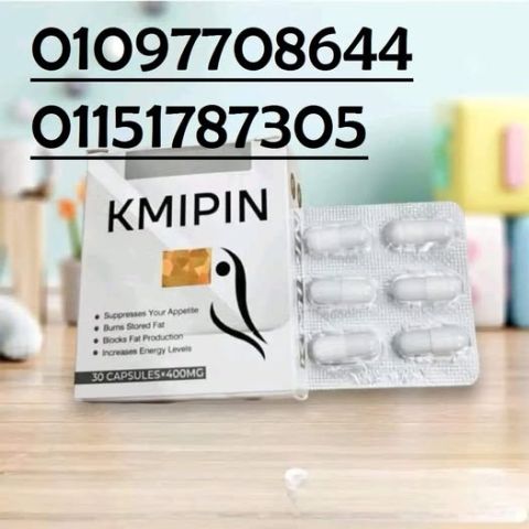 كبسولات كمبين للتخسيس #KMIPIN 1