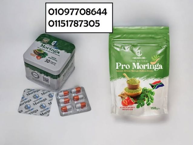 moringa حبوب خيار ممتاز  1