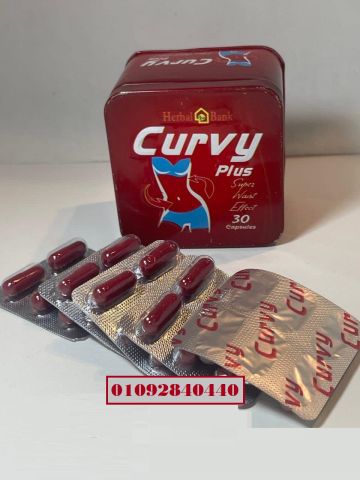 Curvy Plus للـتخسيس وحرق الدهون الاكثر طلبا 1