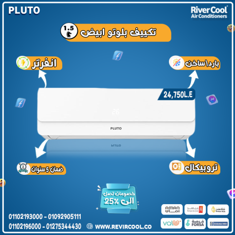  سعر تكييف بلوتو 3 حصان بارد ساخن بلازما ديجيتال انفرتر