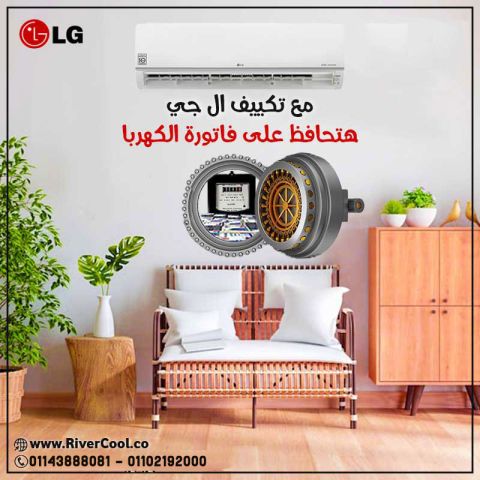 سعر تكييف ال جي 1.5 حصان انفرتر بلازما سعر تكييف LG 1.5 حصان بارد