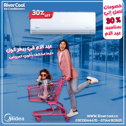  اجعل عيد الأم أكثر راحة مع تكييف Midea Mission Pro! 