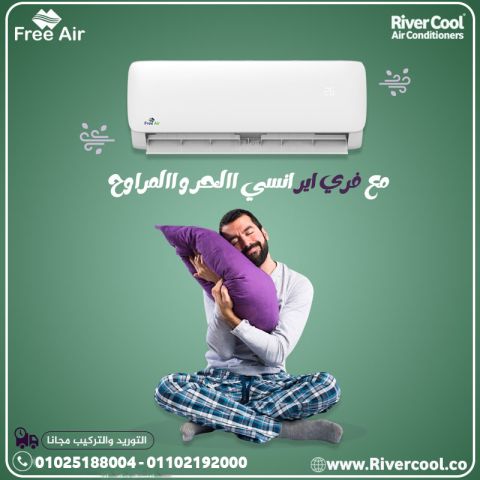 مميزات وعيوب تكييف free air اسعار تكييف free air 2.25 حصان بارد س