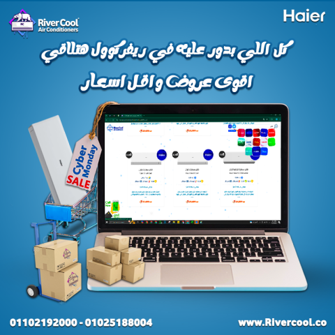 سعر هاير 1.5 حصان بارد انفرتر ايكو - HAIER INVERTER ECO 